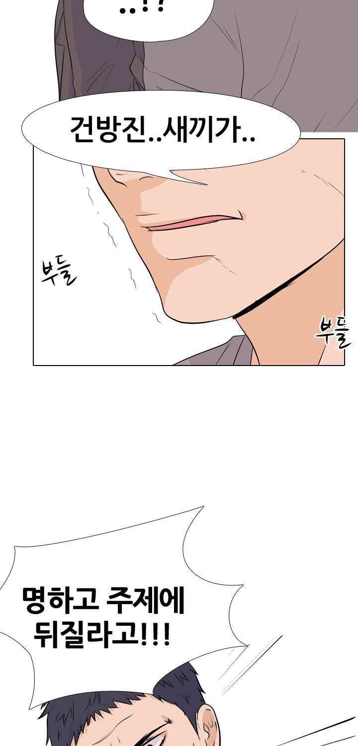 고교전설 29화 - 명하고 윤진범 27