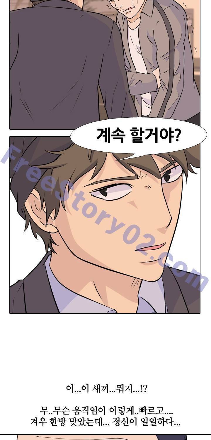 고교전설 29화 - 명하고 윤진범 31