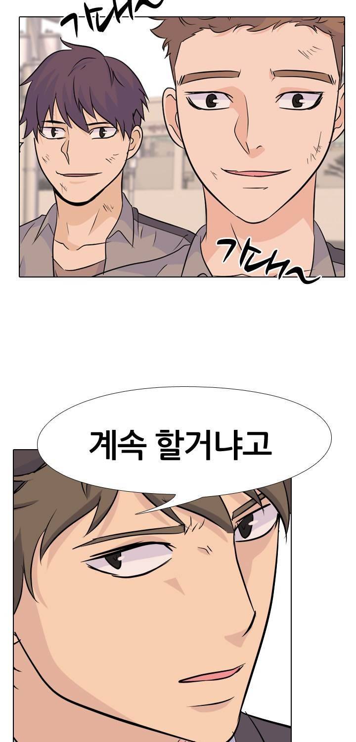 고교전설 29화 - 명하고 윤진범 33