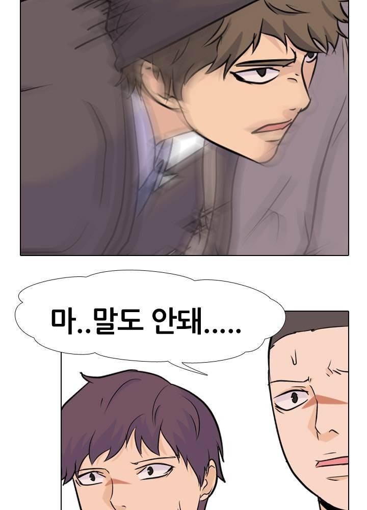 고교전설 29화 - 명하고 윤진범 38