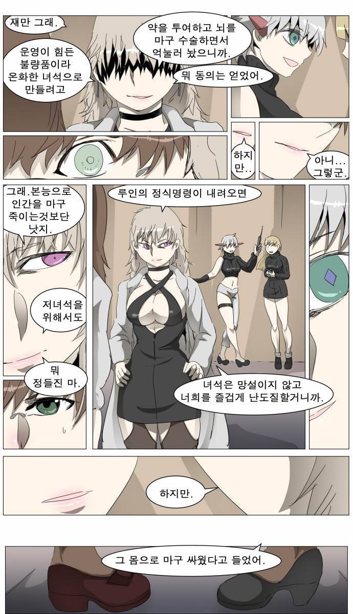 나이트런 EX문 오프닝 6화 3