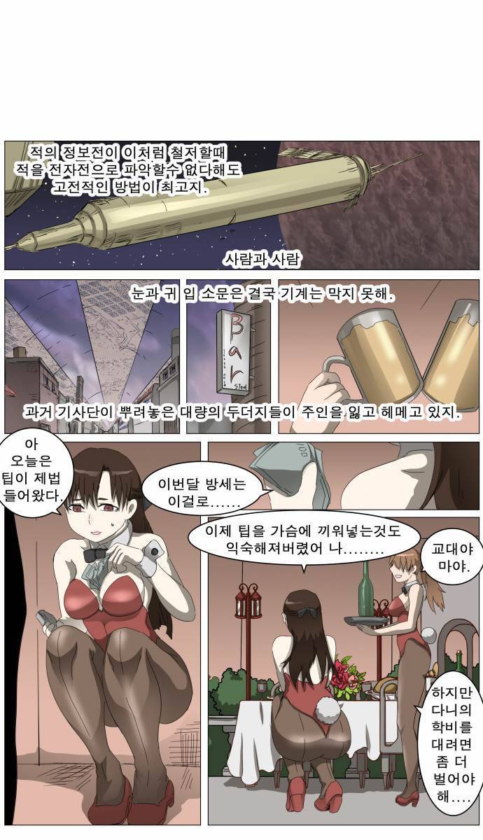 나이트런 EX문 오프닝 16화 1