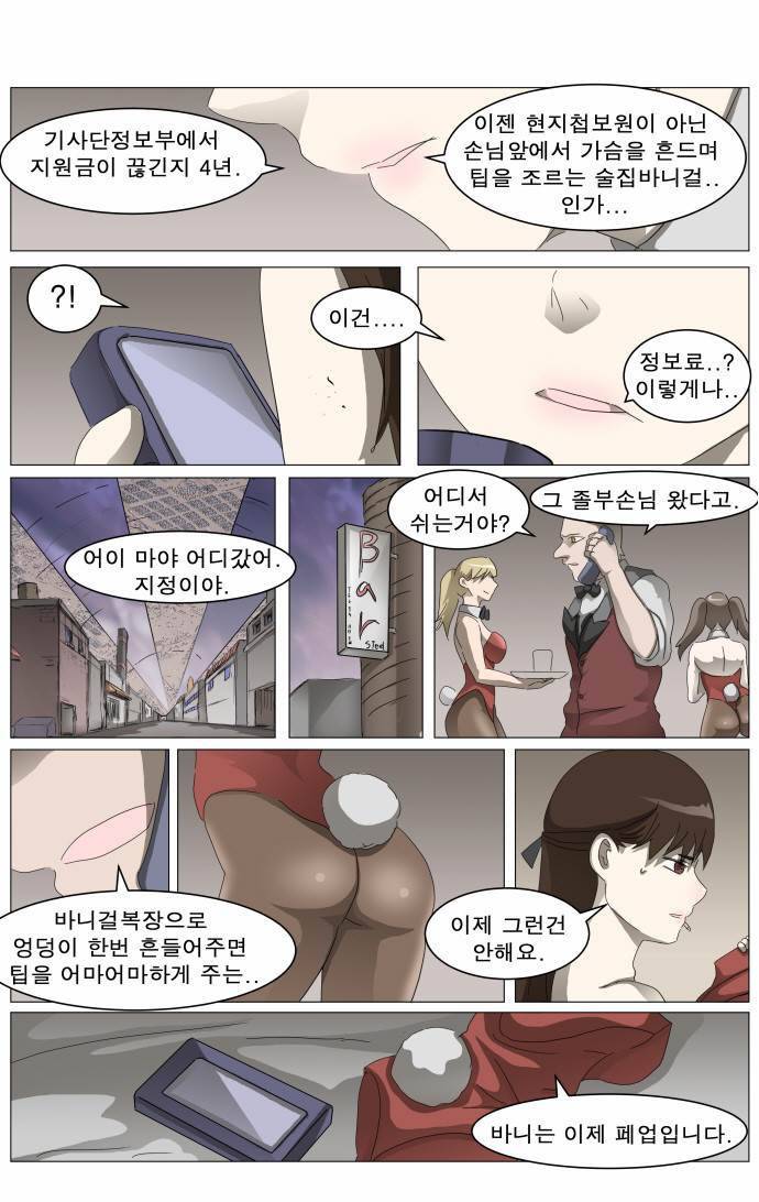 나이트런 EX문 오프닝 16화 2