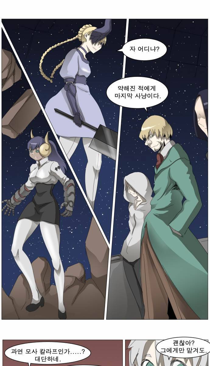 나이트런 EX문 오프닝 16화 6