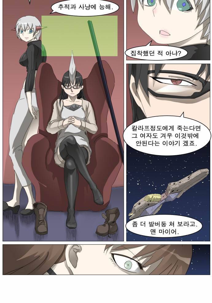 나이트런 EX문 오프닝 16화 7