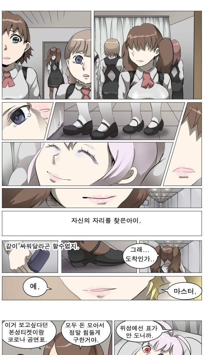 나이트런 EX문 오프닝 26화 3