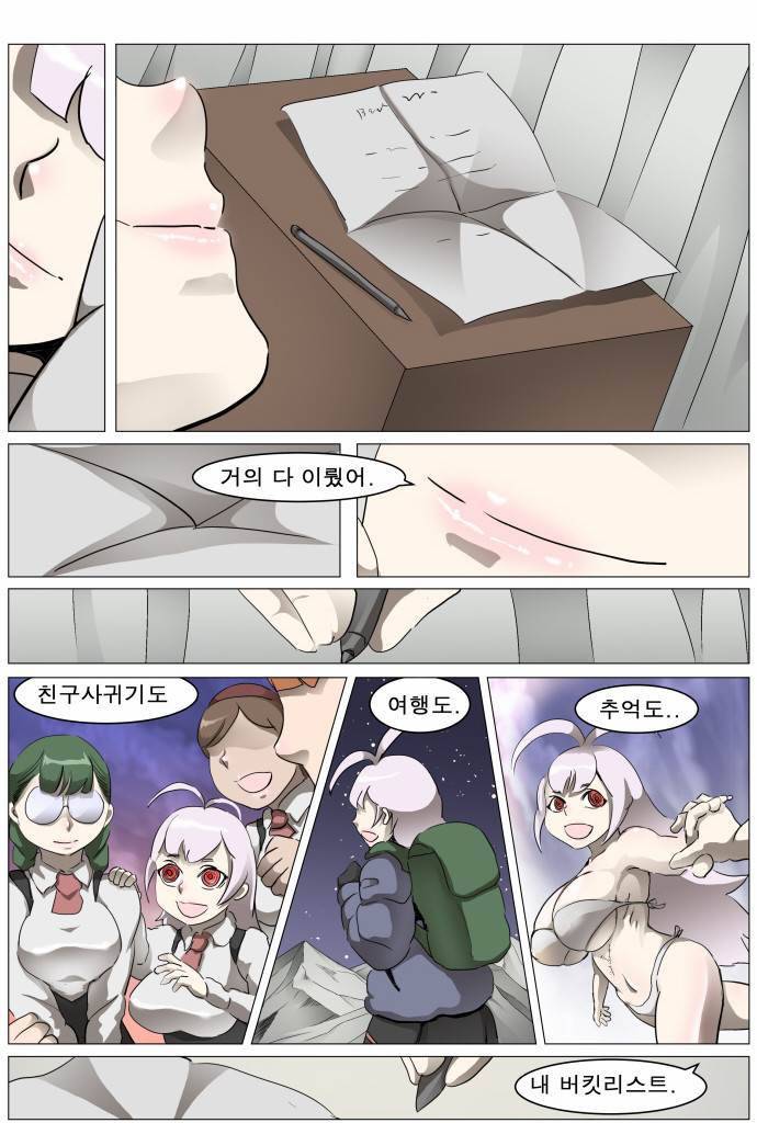 나이트런 EX문 오프닝 26화 5