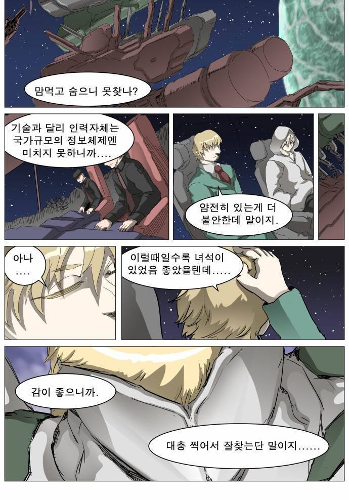 나이트런 EX문 오프닝 26화 7