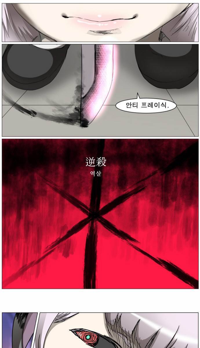 나이트런 EX문 오프닝 36화 1