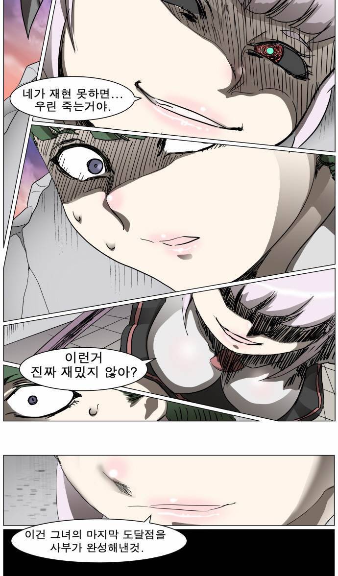 나이트런 EX문 오프닝 36화 2