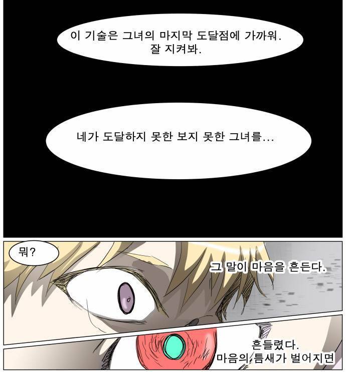 나이트런 EX문 오프닝 36화 3