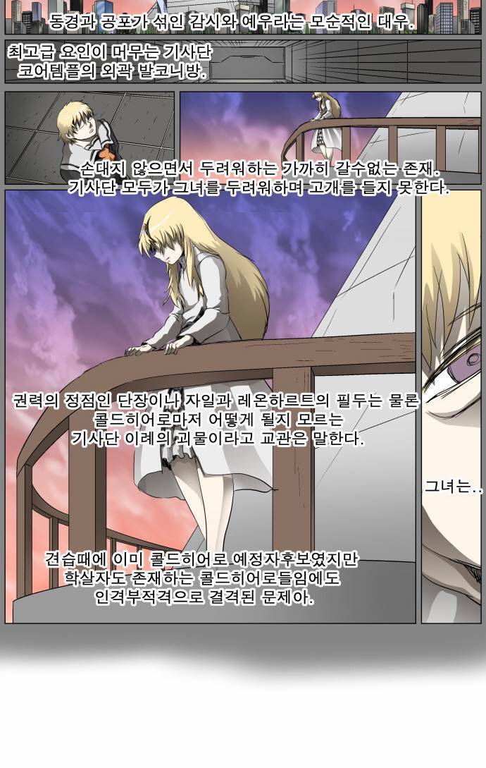 나이트런 EX문 오프닝 36화 7