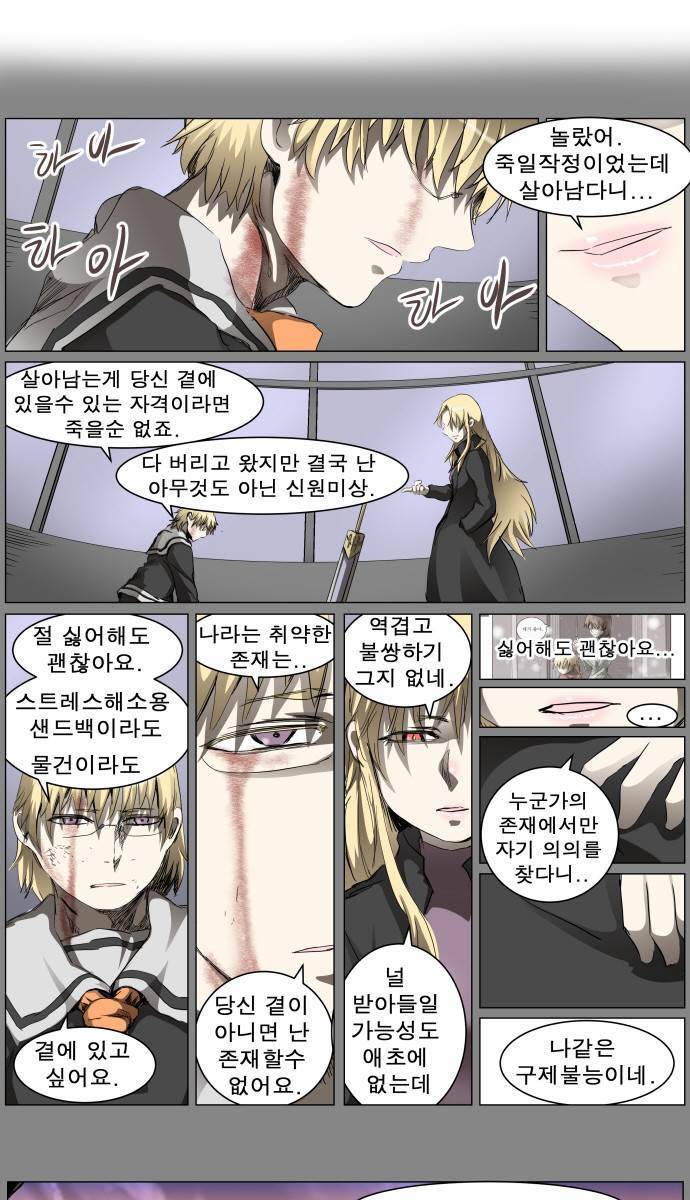 나이트런 EX문 오프닝 36화 9
