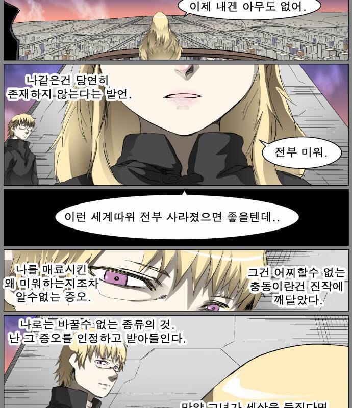나이트런 EX문 오프닝 36화 10