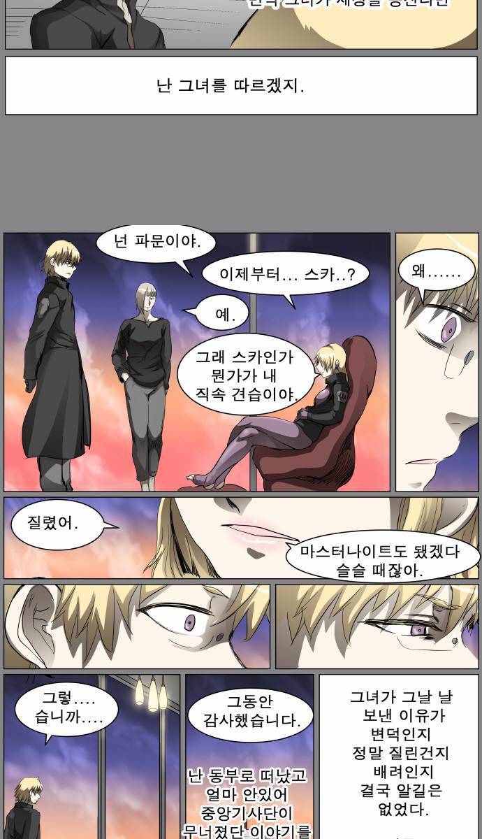 나이트런 EX문 오프닝 36화 11