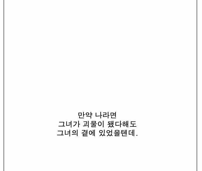 나이트런 EX문 오프닝 36화 13