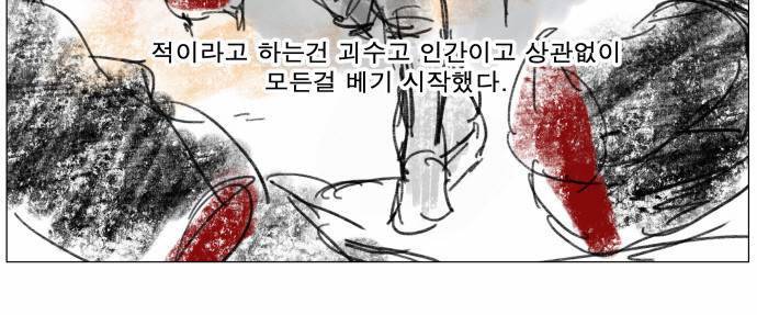 나이트런 EX문 오프닝 36화 15