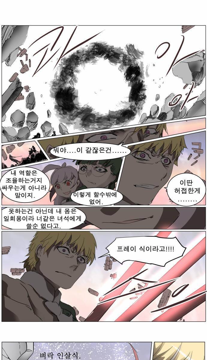 나이트런 EX문 오프닝 36화 16