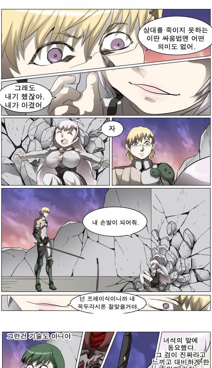 나이트런 EX문 오프닝 36화 23