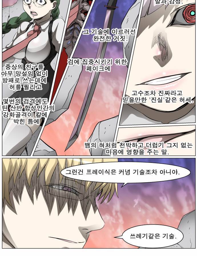 나이트런 EX문 오프닝 36화 24