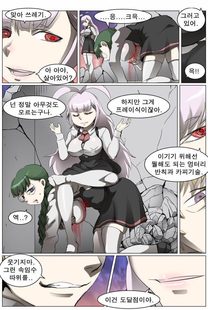 나이트런 EX문 오프닝 36화 25