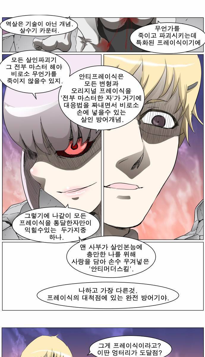 나이트런 EX문 오프닝 36화 26