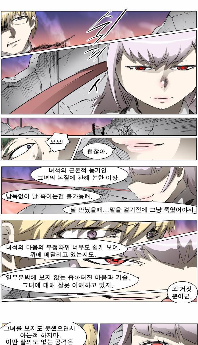 나이트런 EX문 오프닝 36화 28