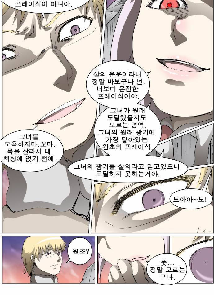 나이트런 EX문 오프닝 36화 29