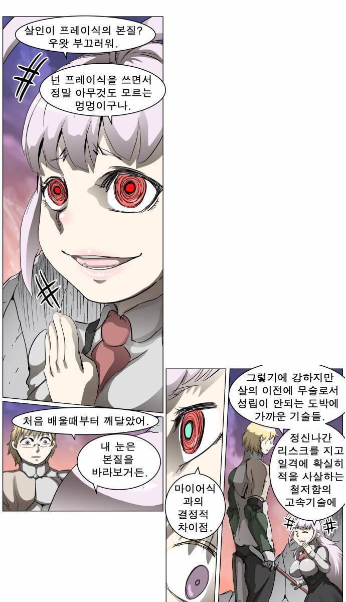나이트런 EX문 오프닝 36화 30