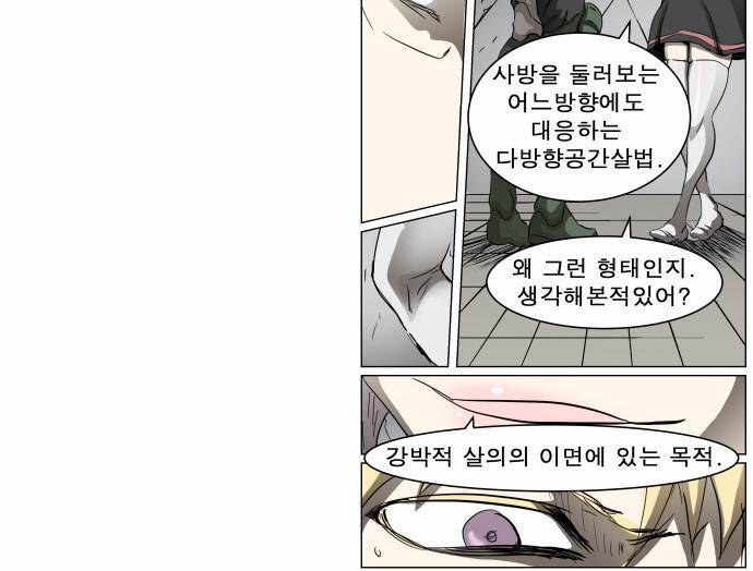 나이트런 EX문 오프닝 36화 31