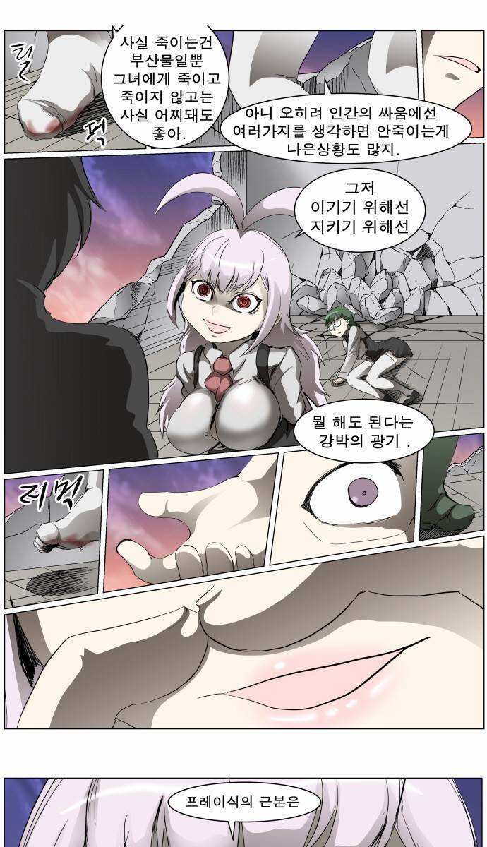 나이트런 EX문 오프닝 36화 34