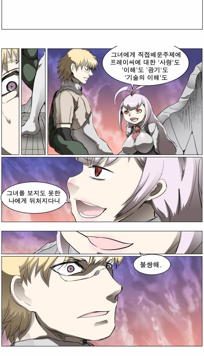 나이트런 EX문 오프닝 36화 39