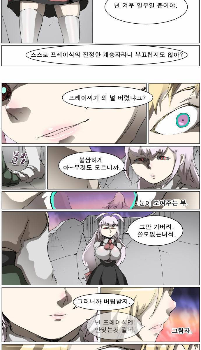 나이트런 EX문 오프닝 36화 41