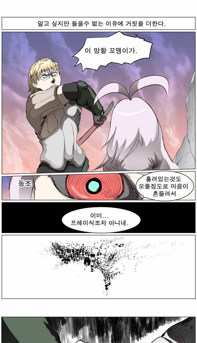 나이트런 EX문 오프닝 36화 43