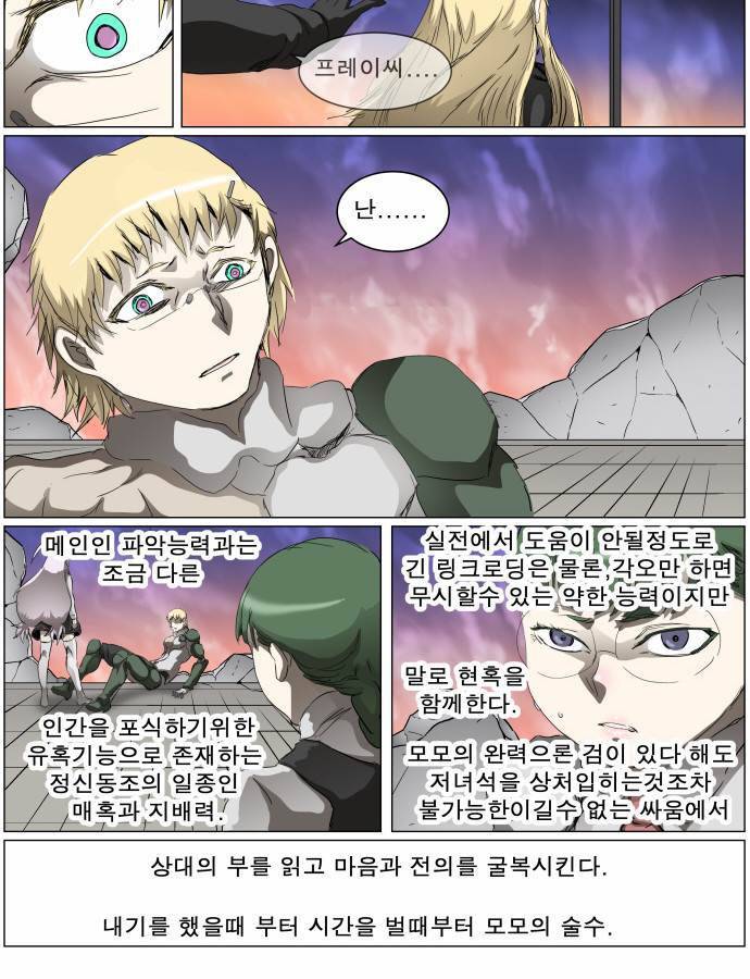 나이트런 EX문 오프닝 36화 46