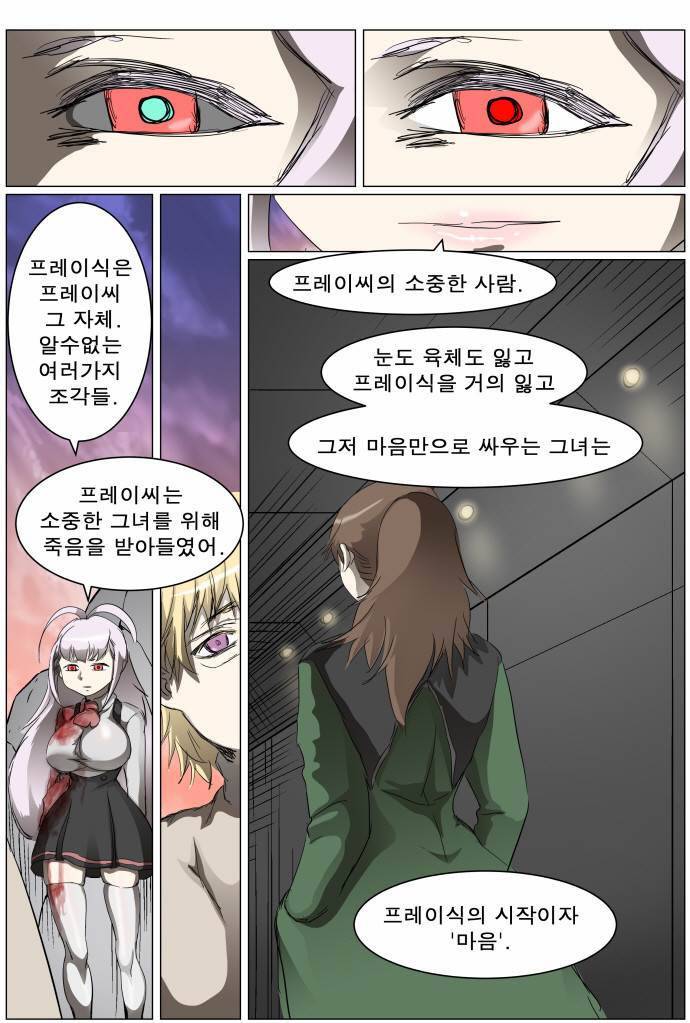 나이트런 EX문 오프닝 36화 47