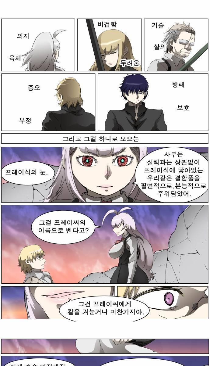 나이트런 EX문 오프닝 36화 48