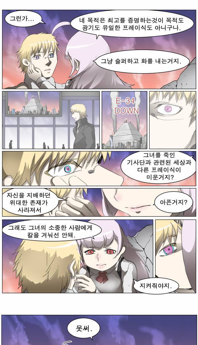 나이트런 EX문 오프닝 36화 50