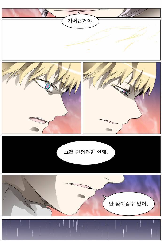 나이트런 EX문 오프닝 36화 52