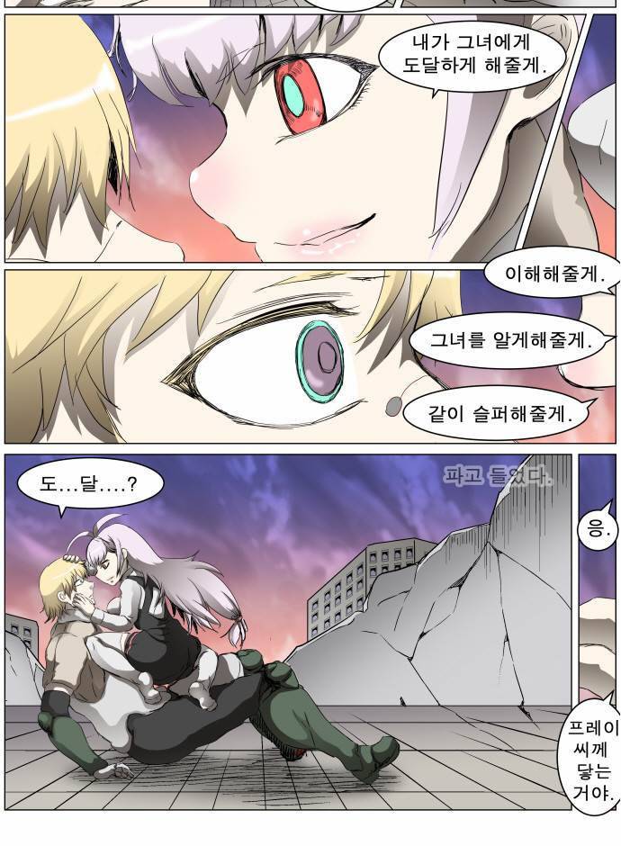 나이트런 EX문 오프닝 36화 54