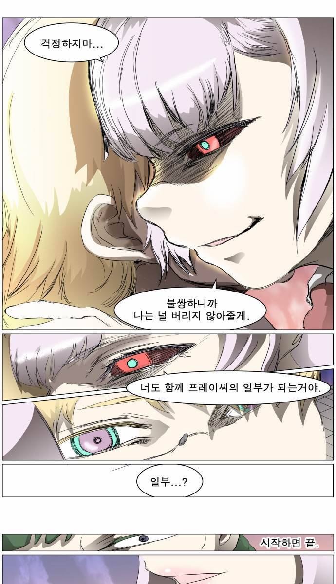 나이트런 EX문 오프닝 36화 55