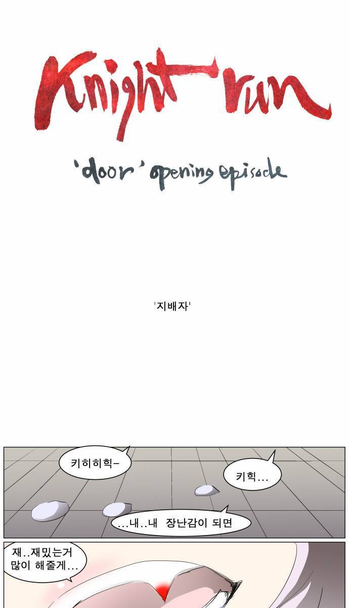 나이트런 EX문 오프닝 36화 61