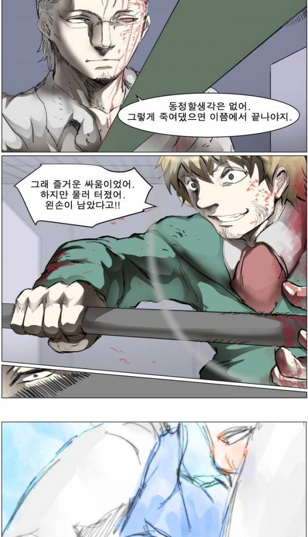나이트런 EX문 오프닝 46화 8
