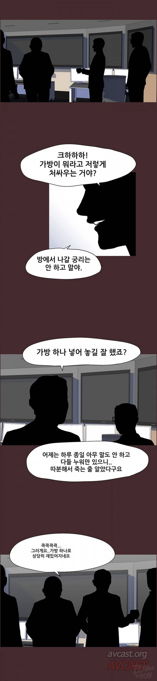 하얀 방 22화 - 지연 1