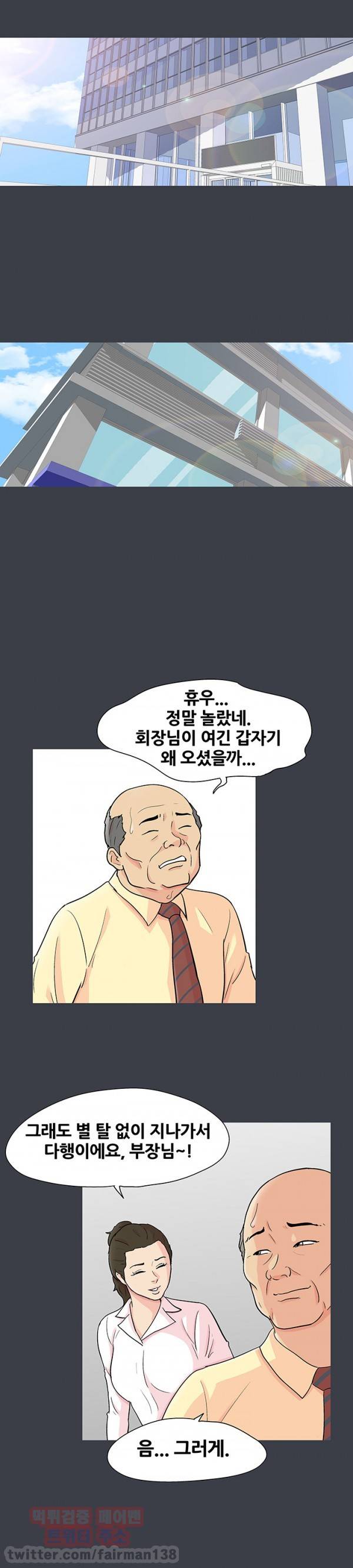 하얀 방 53화 - 기억(3) 2