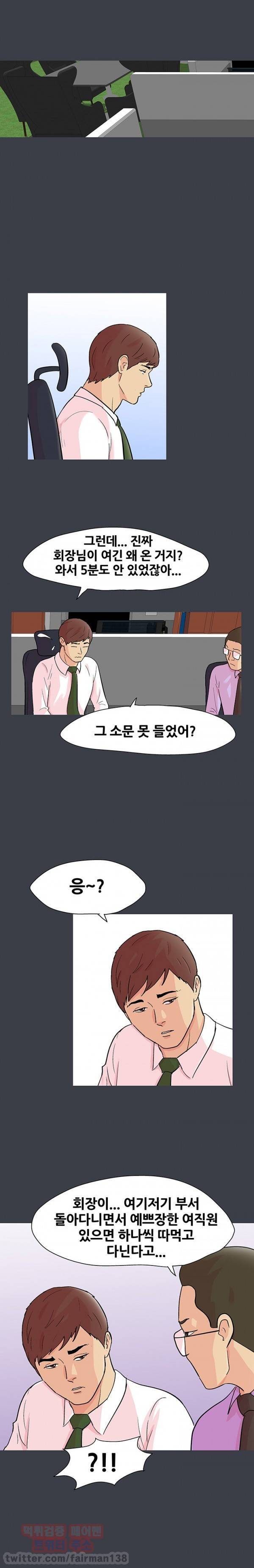 하얀 방 53화 - 기억(3) 3