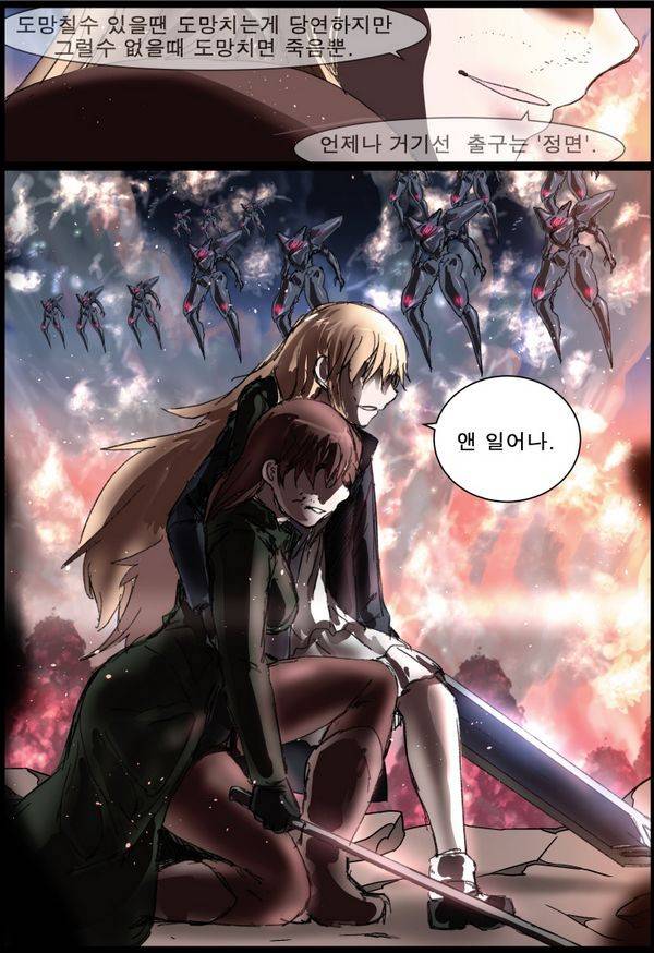 나이트런 EX문 오프닝 66화 7
