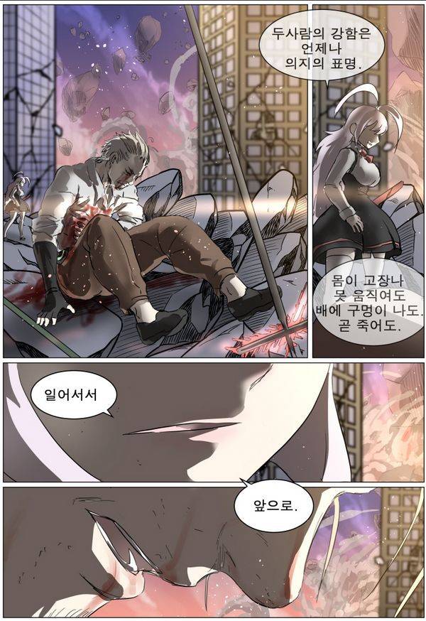 나이트런 EX문 오프닝 66화 8