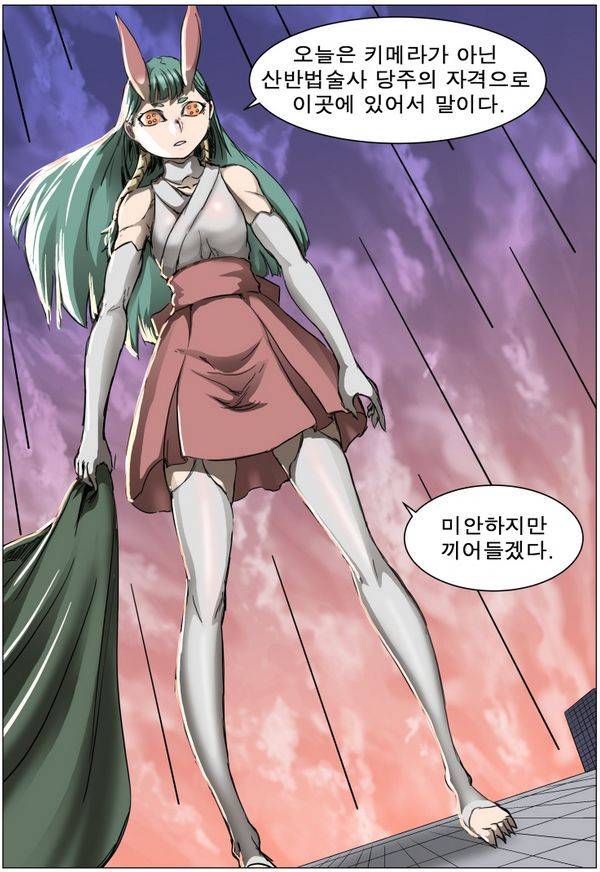 나이트런 EX문 오프닝 76화 8