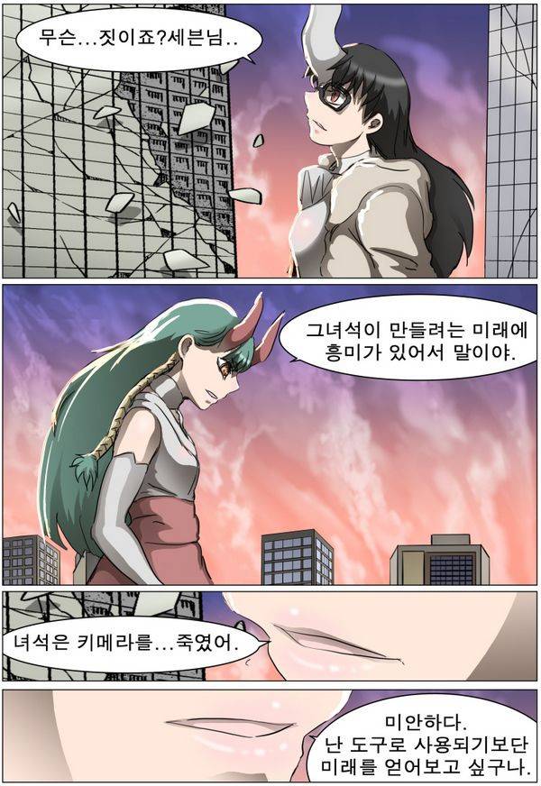 나이트런 EX문 오프닝 76화 9